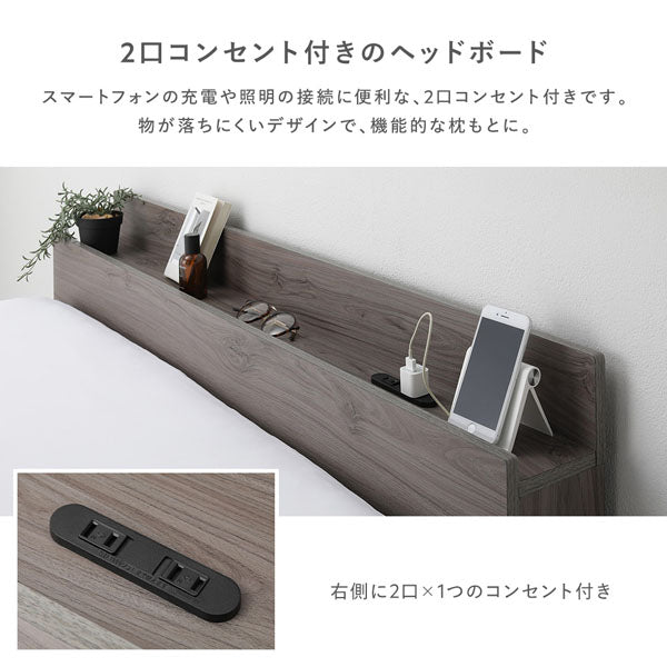2口コンセント付きのヘッドボード