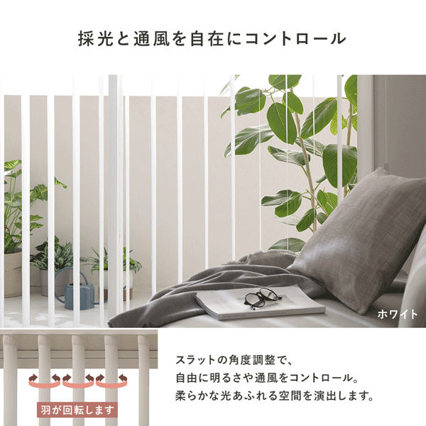 バーチカルブラインド 日本製 ホワイト 片開き カーテンレール対応可