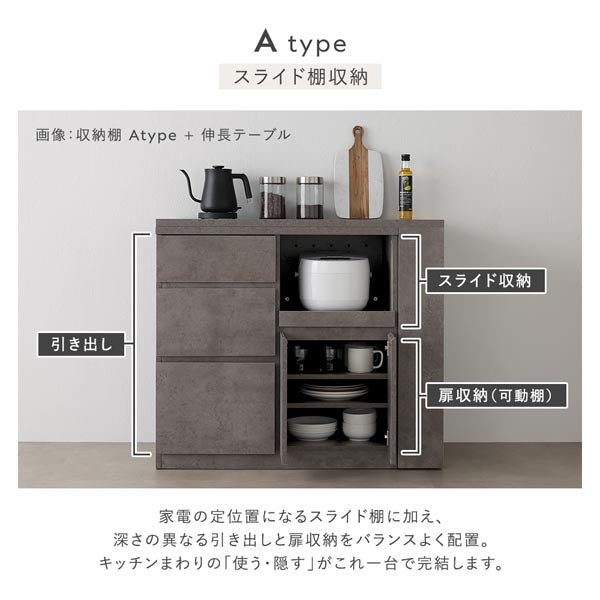 A type（スライド棚収納）