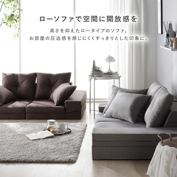 ローソファで空間に開放感を