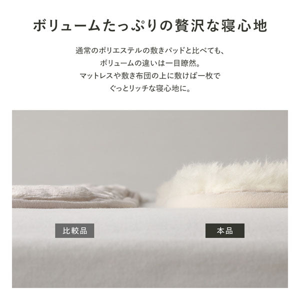 ボリュームたっぷりの贅沢な寝心地