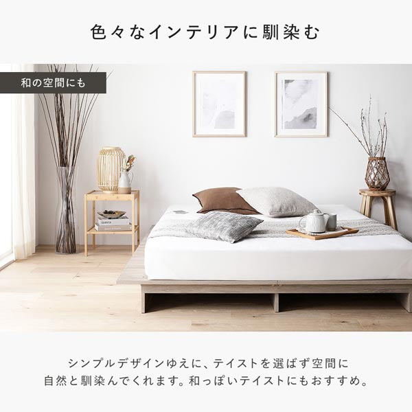 色々なインテリアに馴染む
