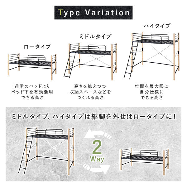 3タイプから選べます。ロータイプ ミドルタイプ ハイタイプ。ミドルタイプ、ハイタイプは継脚を外せばロータイプに！