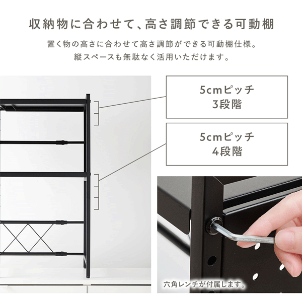 収納物に合わせて、高さ調節できる可動棚