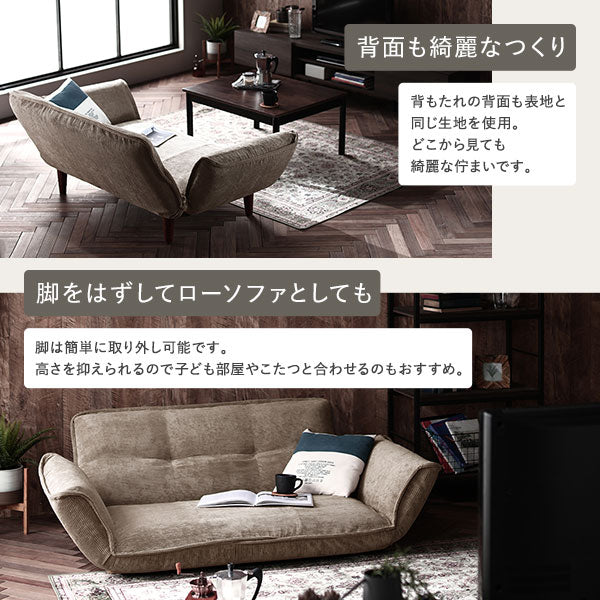 背面も綺麗なつくり/脚をはずしてローソファとしても