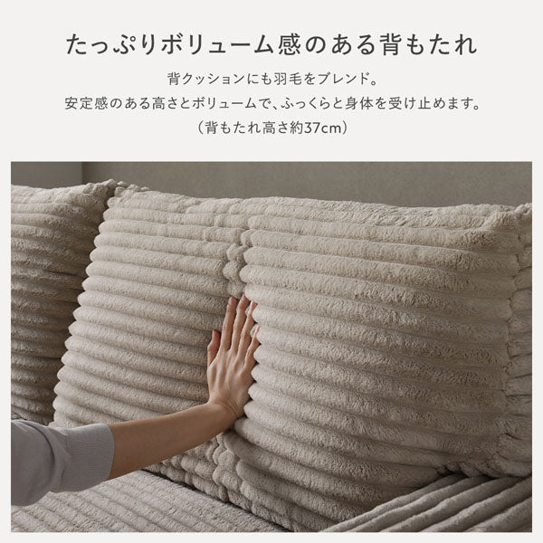 太畝コーデュロイソファ 『Belfa ベルファ』 2人掛けソファ単品