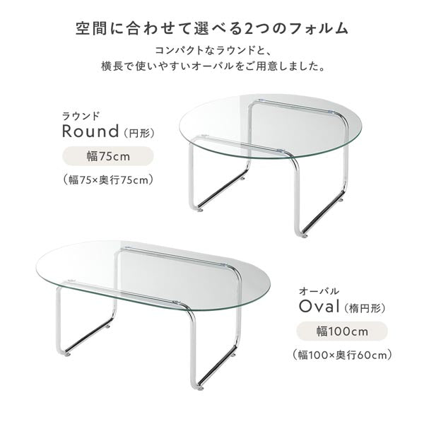 ガラスローテーブル スチールフレーム オーバル 楕円形 100×60cm/強化