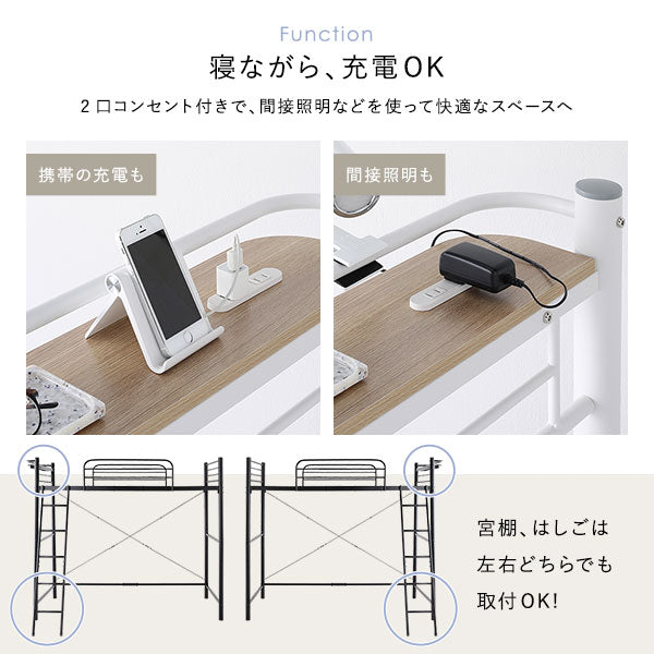 「棚・コンセント付き ロフトベッド『Kallis カリス』」の人気の理由①