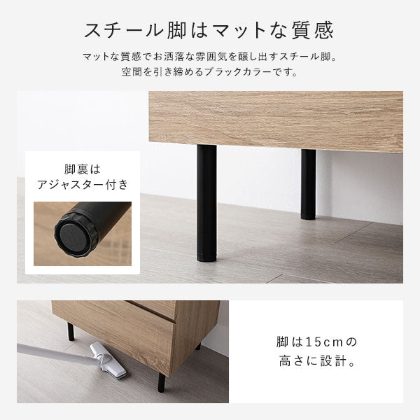 脚付きチェスト『Stova ストーヴァ』 異素材MIX 大容量【スリム3段