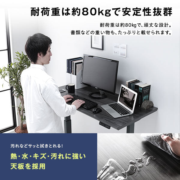 耐荷重は約80kgで安定性抜群