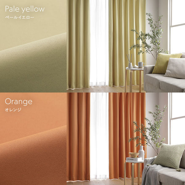 日本製 20色から選べる 1級遮光カーテン 幅100cm（2枚入り）/洗濯機OK&