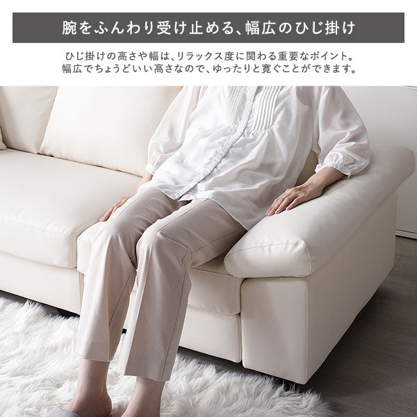 「カウチソファ(脚付き ロー脚6cm) 『ALMA アルマ』 合皮タイプ」の人気の理由④