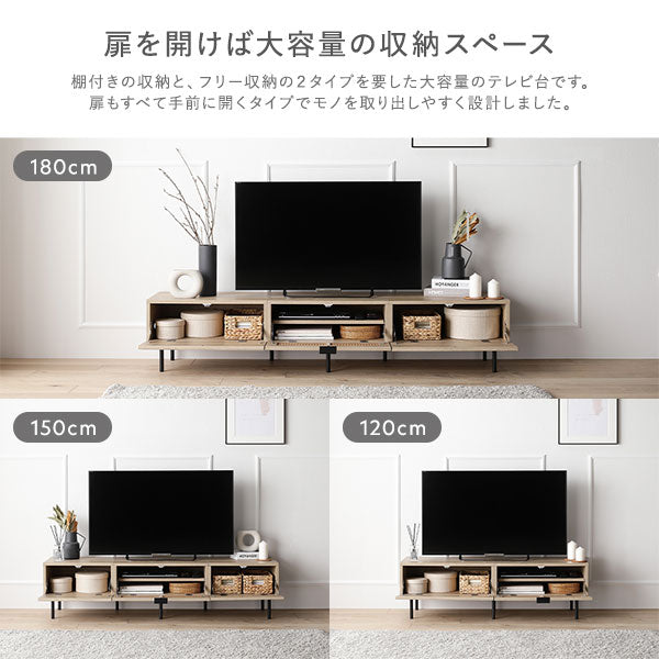 ラタン調テレビボード（幅120cm） 『WEAVA ウィーヴァ』/大容量収納スペースのラタン調TVボード – RASIK（ラシク）家具・インテリア専門店