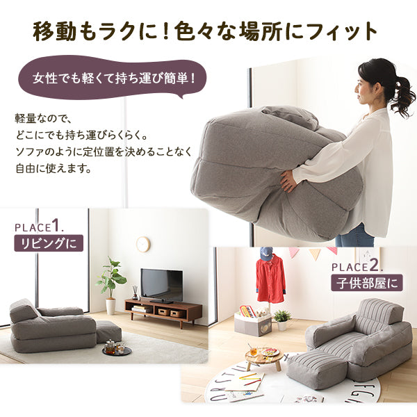 3WAYビーズソファ / カタチが変えられる3WAY仕様 – RASIK（ラシク）家具・インテリア専門店