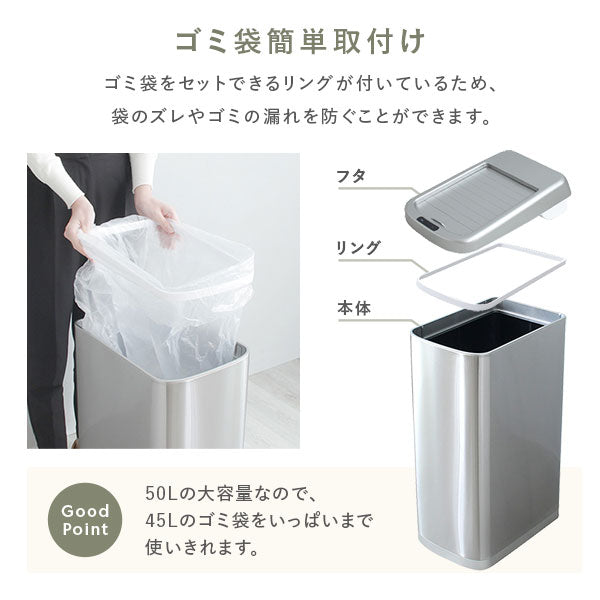 自動開閉センサー付き ゴミ箱 (シャッター開き）50L/ニオイ漏れしにくいシャッター開閉 スリムデザインごみ箱 –  RASIK（ラシク）家具・インテリア専門店