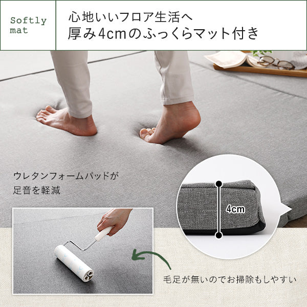 日本製 フロアマット付き ソファセット/使い方自由なフロアコーナーソファ。 – RASIK（ラシク）家具・インテリア専門店