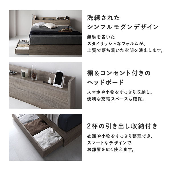 洗練されたシンプルモダンデザイン/棚＆コンセント付きのヘッドボード/2杯の引き出し収納付き