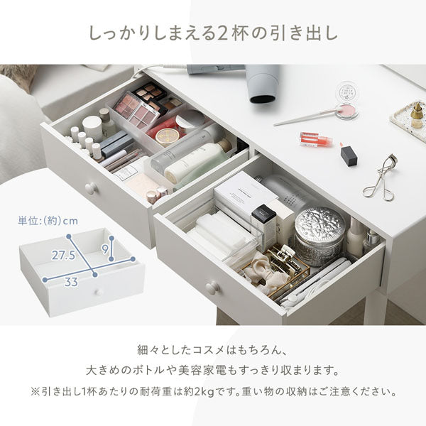 明るさと色が調整できる LED照明付きドレッサー スクエア型/引き出し2
