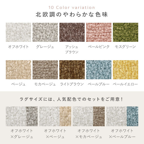 10 Color variation・北欧調のやわらかな色味