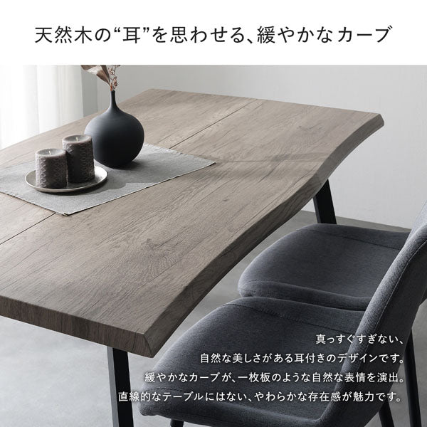 天然木の“耳”を思わせる、緩やかなカーブ