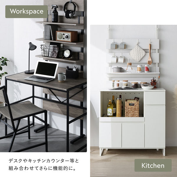 デスクやキッチンカウンター等と組み合わせてさらに機能的に。