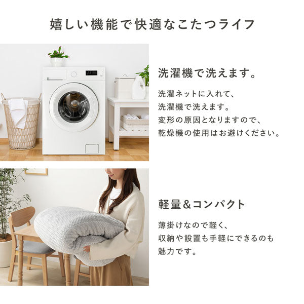 嬉しい機能で快適なこたつライフ