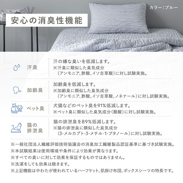 くしゅとろニットガーゼ『Nauha ナウハ』ハーフケット+枕カバーセット