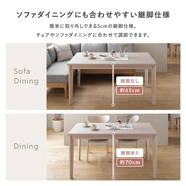ソファダイニングにも合わせやすい継脚仕様