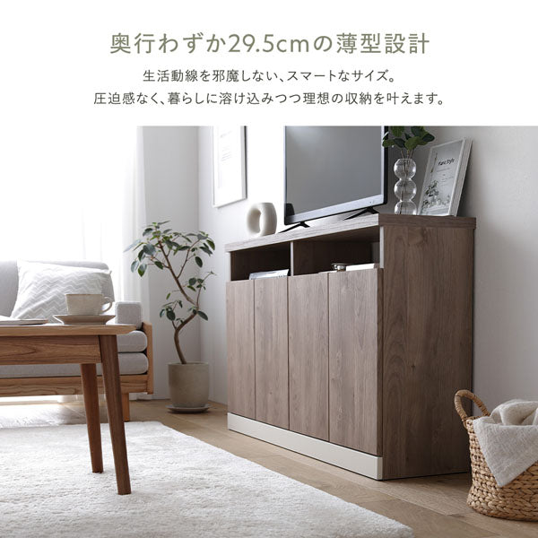 奥行わずか29.5cmの薄型設計
