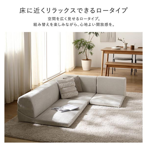 床に近くリラックスできるロータイプ
