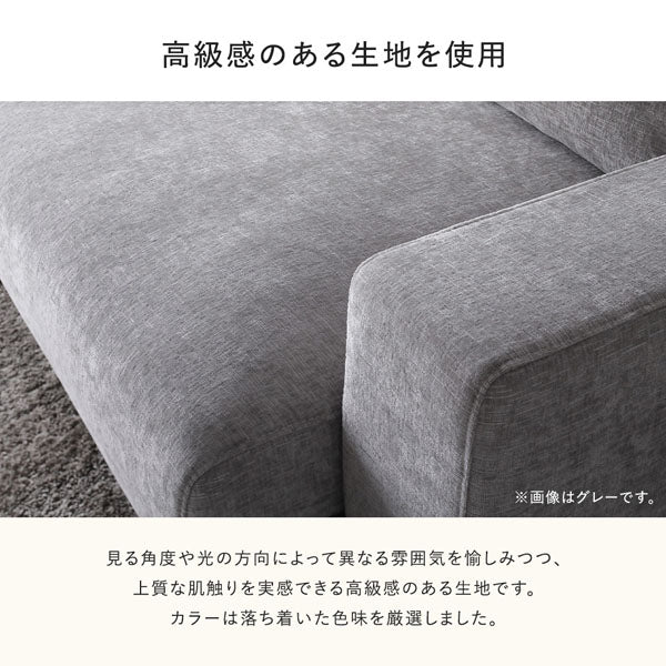 高級感のある生地を使用