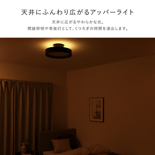 天井にふんわり広がるアッパーライト