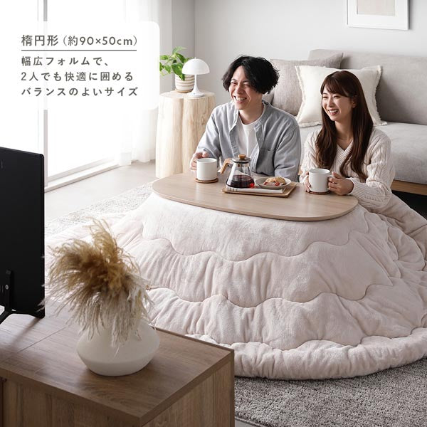 オーバル 楕円 細脚折りたたみ式 こたつテーブル単品 幅90×50cm