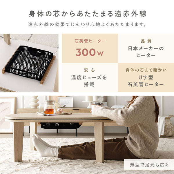 身体の芯からあたたまる遠赤外線