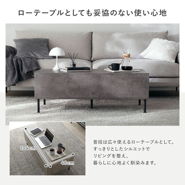 ローテーブルとしても妥協のない使い心地