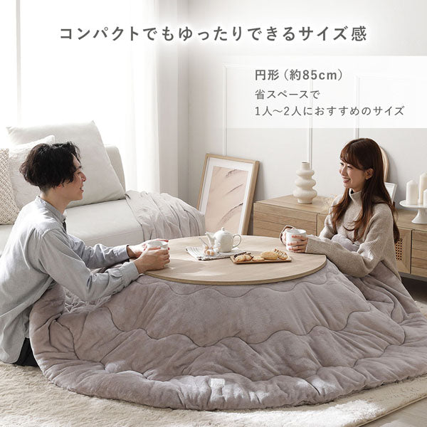 コンパクトでもゆったりできるサイズ感。円形(約85cm)は省スペースで1人〜2人におすすめのサイズ。
