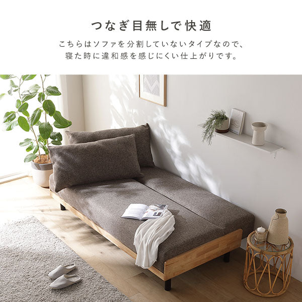 つなぎ目無しで快適