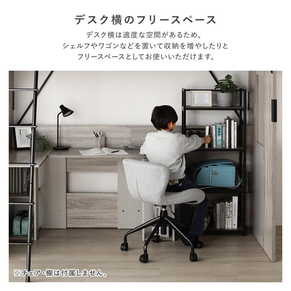 L字デスク付き バイカラー ロフトベット/L字で使える広々としたデスク