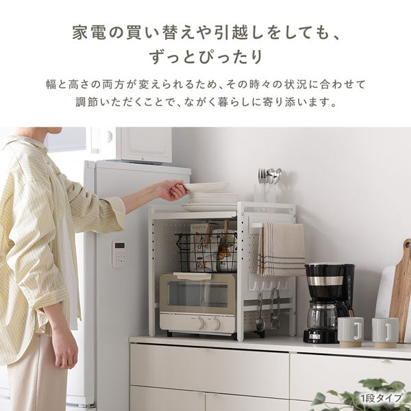 スチール製 伸縮レンジ上ラック 1段タイプ マグネット対応（幅41～63cm