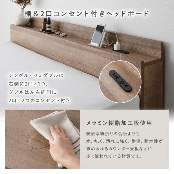 棚＆2口コンセント付きヘッドボード