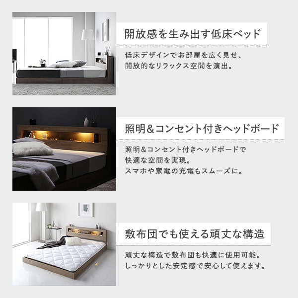 開放感を生み出す低床ベッド/照明＆コンセント付きヘッドボード/敷布団でも使える頑丈な構造
