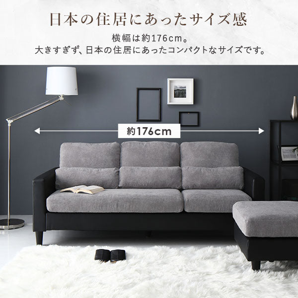 「3人掛け+オットマン カウチソファセット 『ESTERD エスタード』」の人気の理由②
