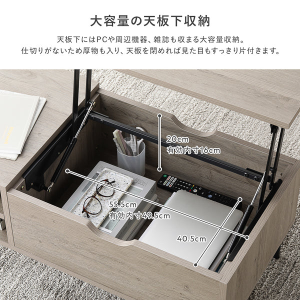 昇降式ローテーブル 『ELIFT エリフト』/ソファに座ったまま昇降できる
