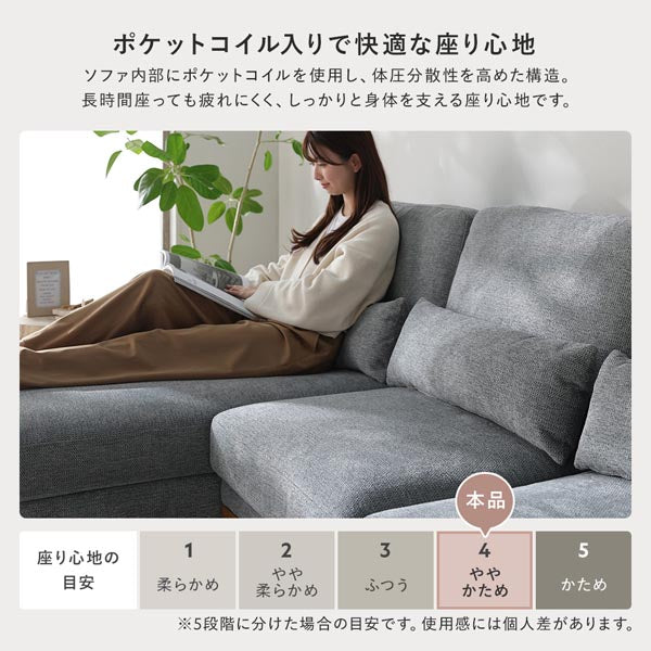 カウチソファ 『Hyva ハイヴァ』/ハーフカバーリングでいつでも清潔 足