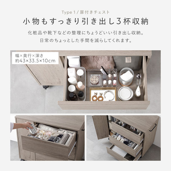 小物もすっきり引き出し3杯収納