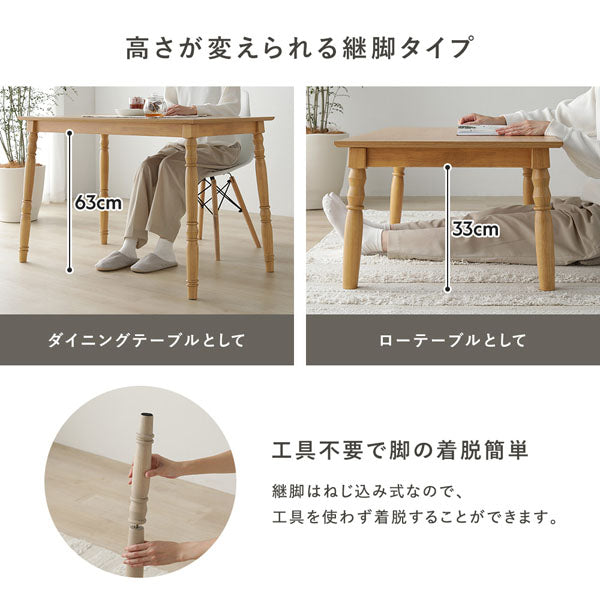 高さが変えられる継脚タイプ