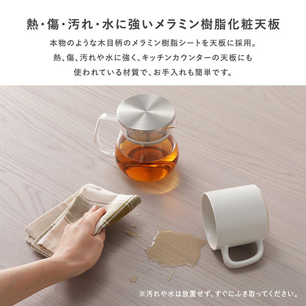 熱・傷・汚れ・水に強いメラミン樹脂化粧天板