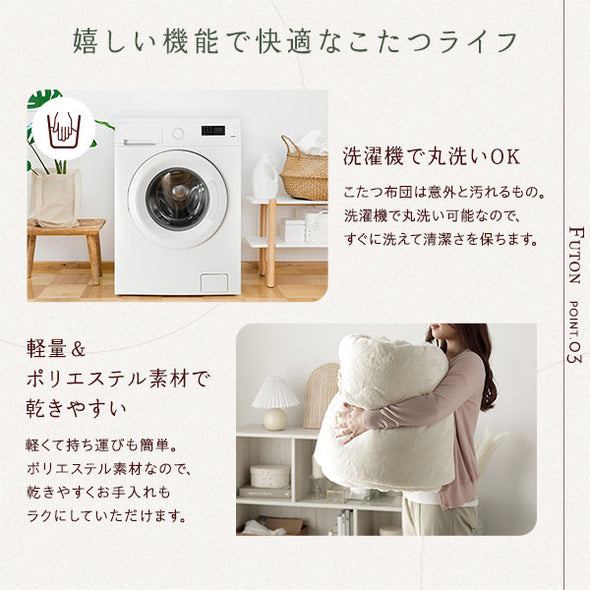 洗濯機で丸洗いOK！軽量＆ポリエステル素材で乾きやすい。