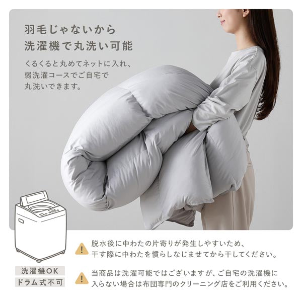 洗える エアロゲルわた掛け布団 秋冬春3シーズン『Airdina エアディナ