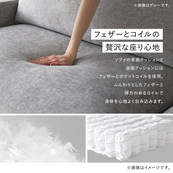 フェザーとコイルの贅沢な座り心地